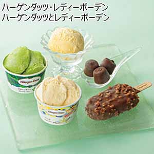 ハーゲンダッツ・レディーボーデン ハーゲンダッツとレディーボーデン 【父の日】