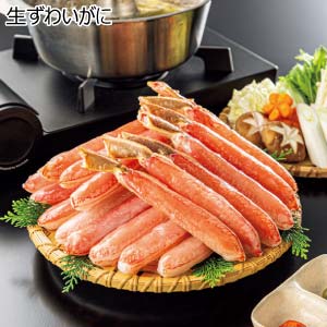 生ずわいがに【冬の贈りもの・お歳暮】[AR-7]