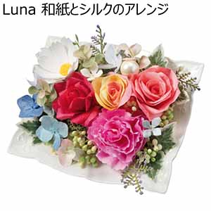 Luna 和紙とシルクのアレンジ【夏ギフト・お中元】