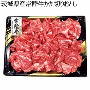 茨城県産常陸牛かた切りおとし【冬の贈りもの・お歳暮】