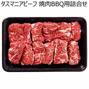 タスマニアビーフ 焼肉BBQ用詰合せ【夏ギフト・お中元】