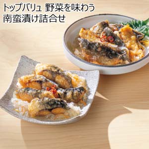 トップバリュ 野菜を味わう南蛮漬け詰合せ【夏の贈りもの・お中元】