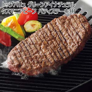 トップバリュ グリーンアイナチュラル タスマニアビーフ パティステーキ用【冬の贈りもの・お歳暮】