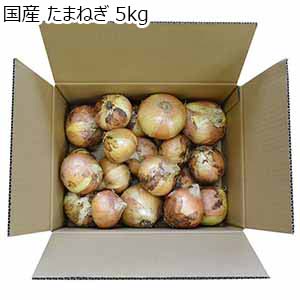 国産 たまねぎ 5kg【限定50点】【お届け期間：7月29日〜8月16日】【イオンゴールドカード会員さま限定特別セール7月】