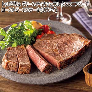 トップバリュ グリーンアイナチュラル タスマニアビーフ ローストビーフステーキ(リブアイ)【夏の贈りもの・お中元】
