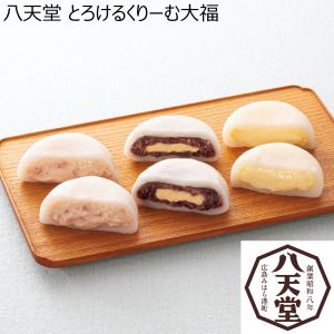 八天堂 とろけるくりーむ大福 【夏ギフト・お中元】 [S48-1]