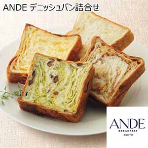 ANDE デニッシュパン詰合せ 【母の日】