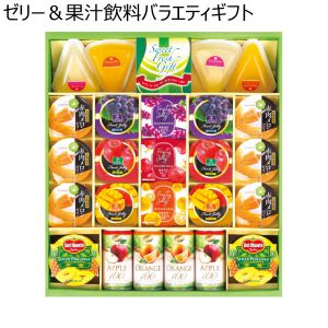 ゼリー＆果汁飲料バラエティギフト 【夏ギフト・お中元】 [SKD-45AQ]