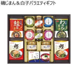 磯じまん＆白子バラエティギフト 【夏ギフト・お中元】 [IWH-50AQ]
