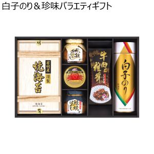 白子のり＆珍味バラエティギフト 【夏ギフト・お中元】 [YSN-50J]