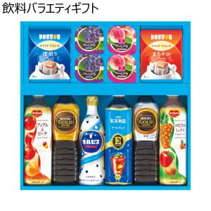 飲料バラエティギフト 【夏ギフト・お中元】 [VOS-50AQ]