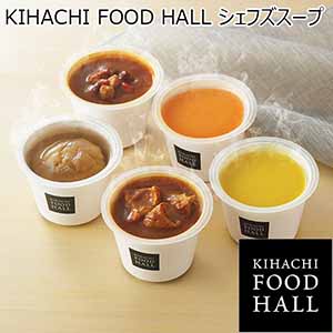 KIHACHI FOOD HALL シェフズスープ 【父の日】