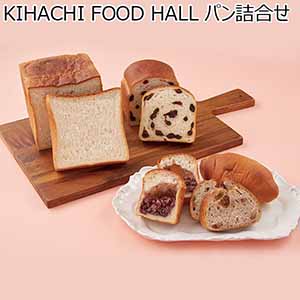 KIHACHI FOOD HALL パン詰合せ 【母の日】