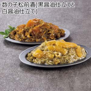 数の子松前漬(黒醤油仕立てと白醤油仕立て)【冬の贈りもの・お歳暮】