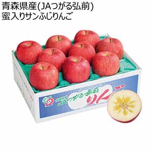 青森県産(JAつがる弘前) 蜜入りサンふじりんご (お届け期間：11/25〜12/31)【冬ギフト・お歳暮】