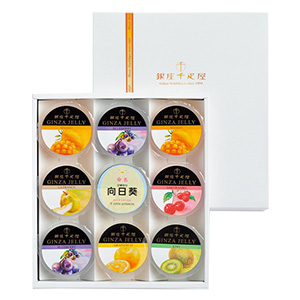 ★出産内祝用途限定★　銀座千疋屋 銀座ゼリー(計9個)[SE5-20-1]【名入れ】【年間ギフト】