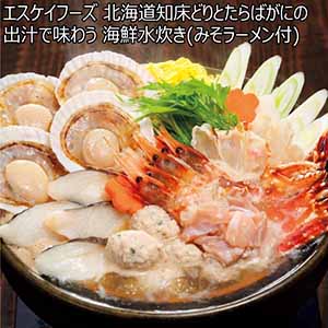 エスケイフーズ 北海道知床どりとたらばがにの出汁で味わう 海鮮水炊き(みそラーメン付)【冬ギフト・お歳暮】