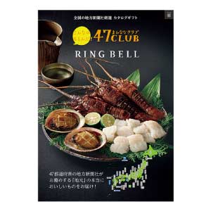 リンベル 47CLUB リンベル 潮(うしお)【夏の贈りもの・お中元】