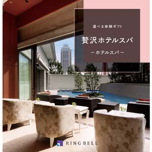 リンベル 選べる体験ギフト 贅沢ホテルスパ【冬の贈りもの・お歳暮】