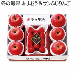 冬の旬果 あまおう＆サンふじりんご (お届け期間：11/25〜12/18) 【冬ギフト・お歳暮】