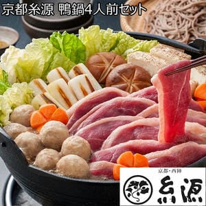 鴨鍋セット4人前(合鴨ロース130g・合鴨つくね6個・五割そば200g)各2、(鴨だし濃縮スープ30g・山椒0.2g)各4[KF-INW]【お鍋】