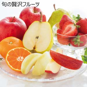旬の贅沢フルーツ(お届け期間：12/1〜12/19)【冬の贈りもの・お歳暮】[H-SZFC]