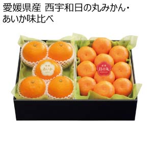 愛媛県産 西宇和日の丸みかん・あいか味比べ(お届け期間：11/22〜12/19)【冬の贈りもの・お歳暮】[H-UA]