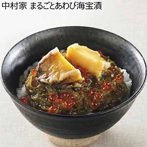 中村家 まるごとあわび海宝漬【冬ギフト・お歳暮】