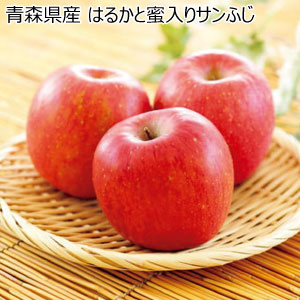 青森県産 はるかと蜜入りサンふじ(お届け期間：12/2〜12/23)【冬の贈りもの・お歳暮】