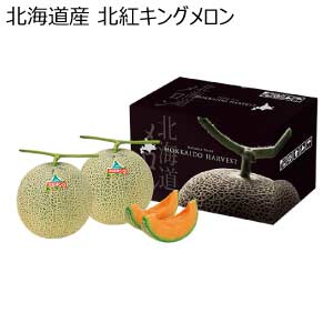 北海道産 北紅キングメロン(お届け期間：7/22〜8/15)【夏の贈りもの・お中元】
