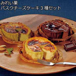 みれい菓 バスクチーズケーキ3種セット 【夏ギフト・お中元】