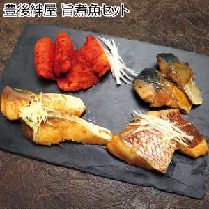 豊後絆屋 旨煮魚セット【夏の贈りもの・お中元】[KZ-3639]