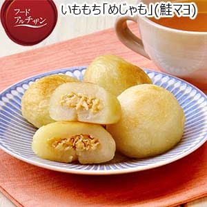 株式会社あうぷ いももち「めじゃも」(鮭マヨ) 4個入【フードアルチザン】