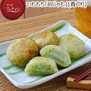 株式会社あうぷ いももち「めじゃも」(青のり) 4個入【フードアルチザン】