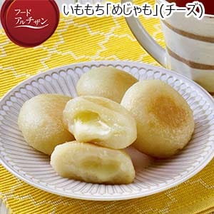 株式会社あうぷ いももち「めじゃも」(チーズ) 4個入【フードアルチザン】