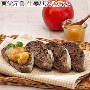 東栄産業 生姜の辛味とりんごの風味がほのかに香る甘さ控えめミックスジャム【おいしいお取り寄せ】
