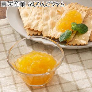 東栄産業 ふじりんごジャム【おいしいお取り寄せ】