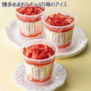 博多あまおう たっぷり苺のアイス 【母の日】