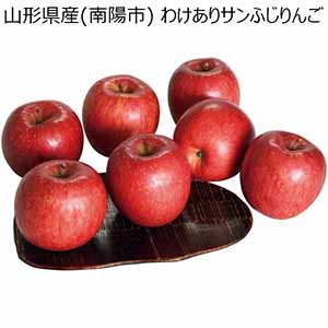 山形県産(南陽市) わけありサンふじりんご 丸秀品又は優品 7〜8個 計2.2kg以上 (お届け期間：11/11〜12/31) 【冬ギフト・お歳暮】