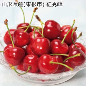 山形県産(東根市) 紅秀峰(お届け期間：6/5〜6/30)【夏の贈りもの・お中元】