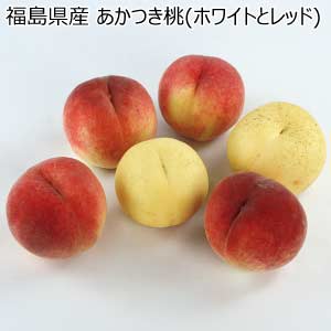 福島県産 あかつき桃(ホワイトとレッド)(お届け期間：7/16〜8/15)【夏の贈りもの・お中元】