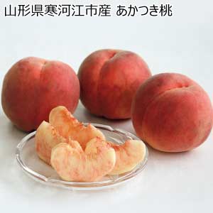 山形県寒河江市産 あかつき桃(お届け期間：7/28〜8/15)【夏の贈りもの・お中元】