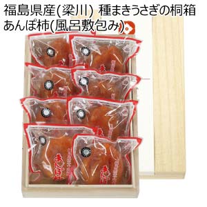 福島県産(梁川) 種まきうさぎの桐箱あんぽ柿(風呂敷包み)(お届け期間：12/11〜12/31)【冬の贈りもの・お歳暮】