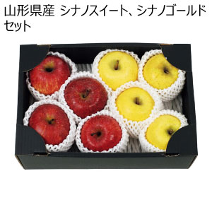 山形県産 シナノスイート、シナノゴールドセット(お届け期間：11/5〜12/10)【冬の贈りもの・お歳暮】