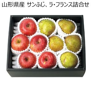山形県産 サンふじ、ラ・フランス詰合せ(お届け期間：11/15〜12/31)【冬の贈りもの・お歳暮】