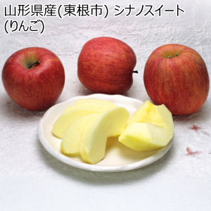 山形県産(東根市) シナノスイート(りんご)(お届け期間：11/1〜11/20)【冬の贈りもの・お歳暮】