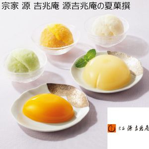 宗家 源 吉兆庵 源吉兆庵の夏菓撰 【夏ギフト・お中元】 [ON-50]