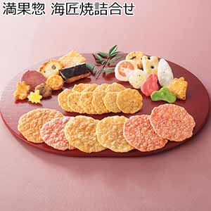 満果惣 海匠焼詰合せ 【冬ギフト・お歳暮】 [MKH50]