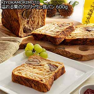 KIYOKAMORIMOTO 溢れる栗のクロワッサン食パン 600g【おいしいお取り寄せ】