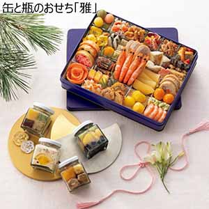 缶と瓶のおせち「雅」 【3〜4人前・45品目】【イオンのおせち】